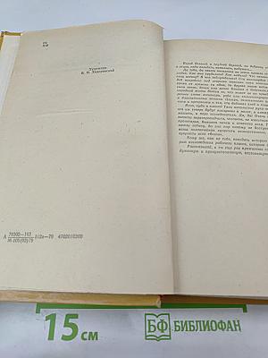 Я Люблю: Книги первая и вторая