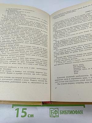 Я Люблю: Книги первая и вторая