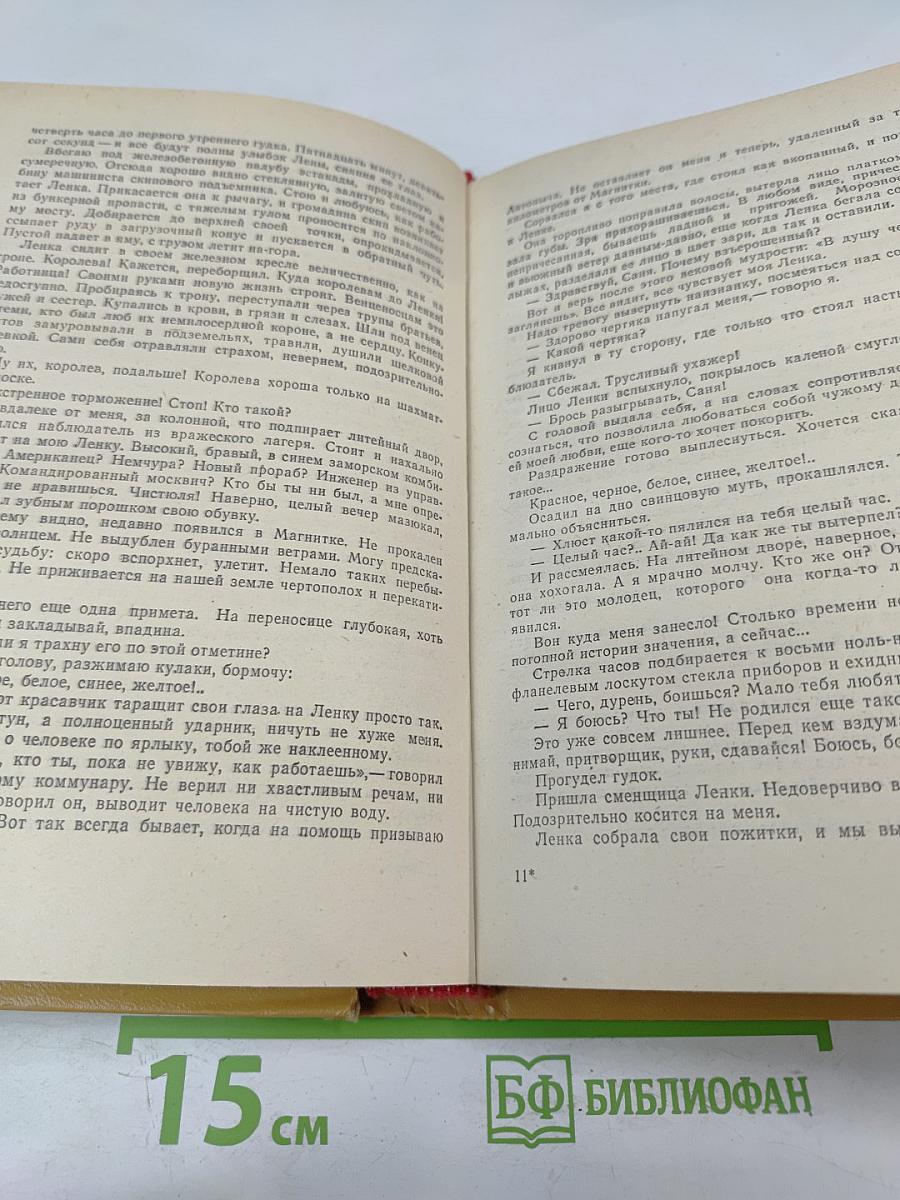 Я Люблю: Книги первая и вторая