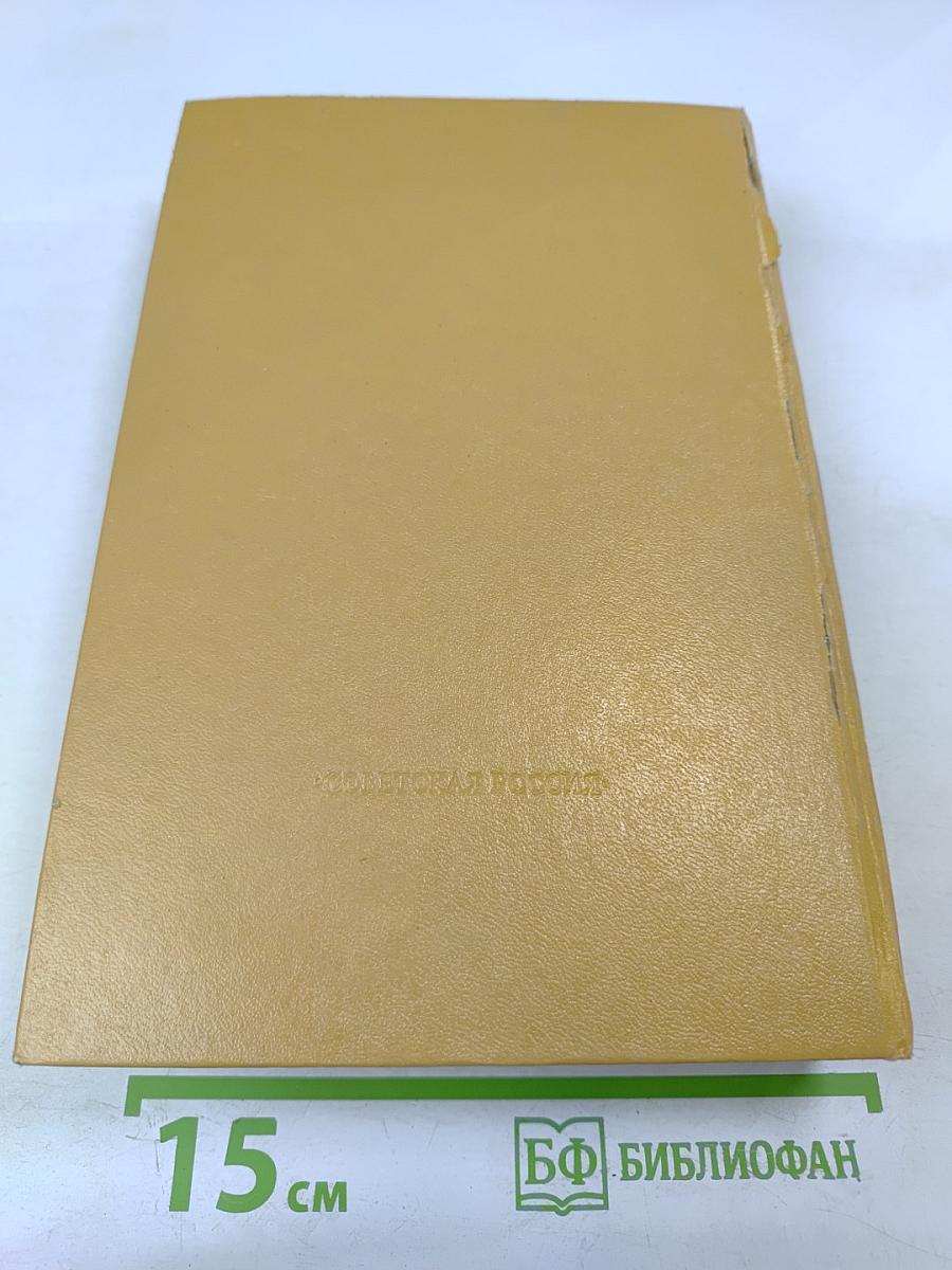 Я Люблю: Книги первая и вторая