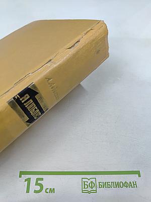 Я Люблю: Книги первая и вторая