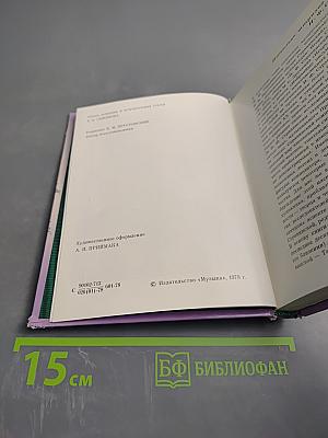 О И.Ф. Стравинском и его близких