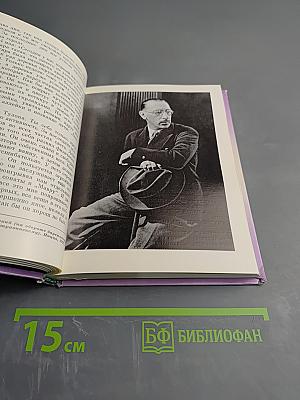 О И.Ф. Стравинском и его близких