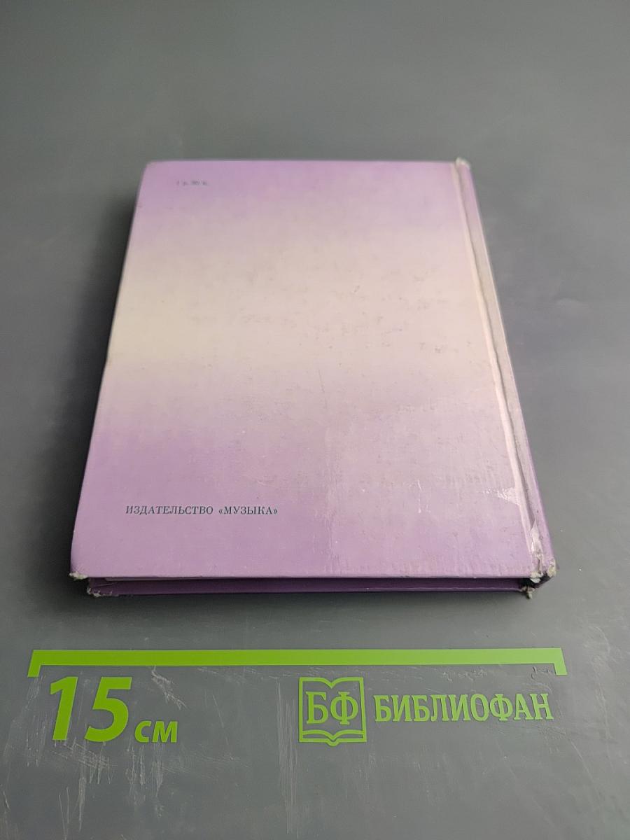 О И.Ф. Стравинском и его близких