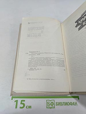 Росстани и версты