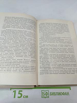 Росстани и версты