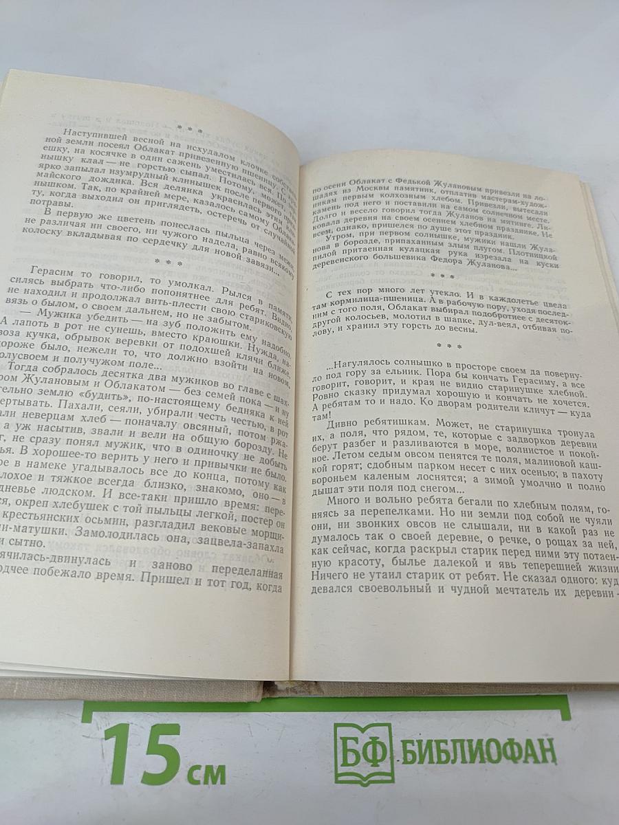 Росстани и версты