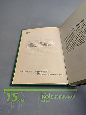 Англо-русский и Русско-английский словарь для учащихся. Грамматический справочник
