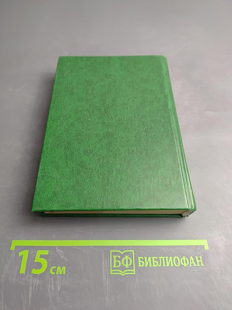 Англо-русский и Русско-английский словарь для учащихся. Грамматический справочник