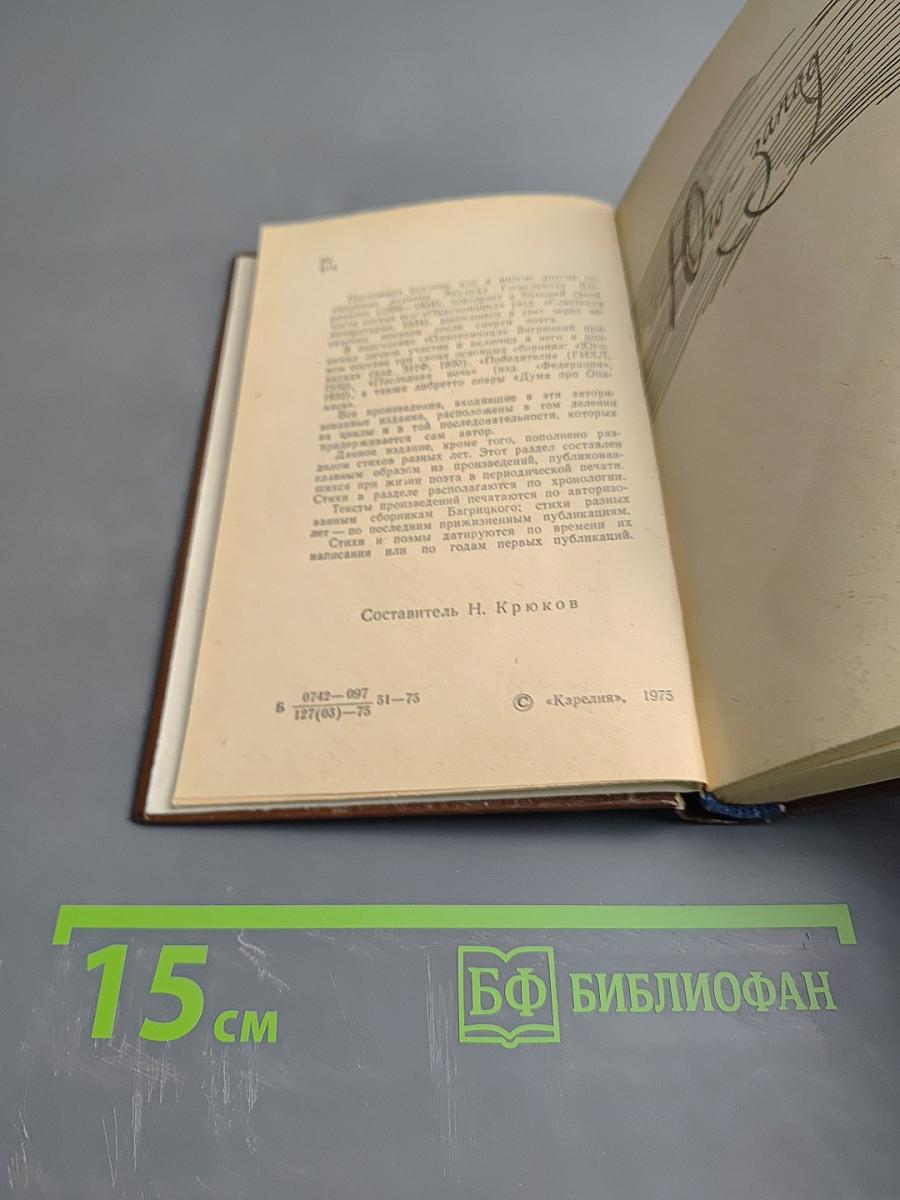 Избранное. Стихотворения и поэмы