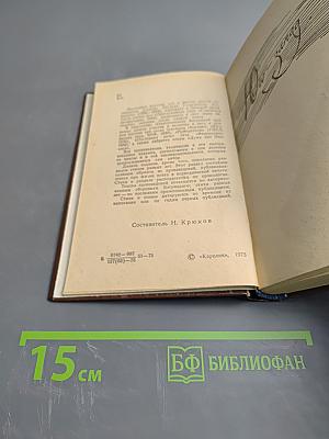 Избранное. Стихотворения и поэмы