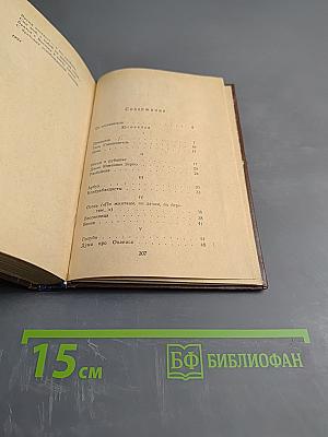 Избранное. Стихотворения и поэмы