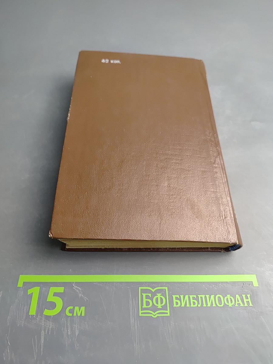 Избранное. Стихотворения и поэмы