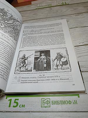 Санкт-Петербург. История и культура. Часть 1 (С древнейших времён до конца XVIII века)