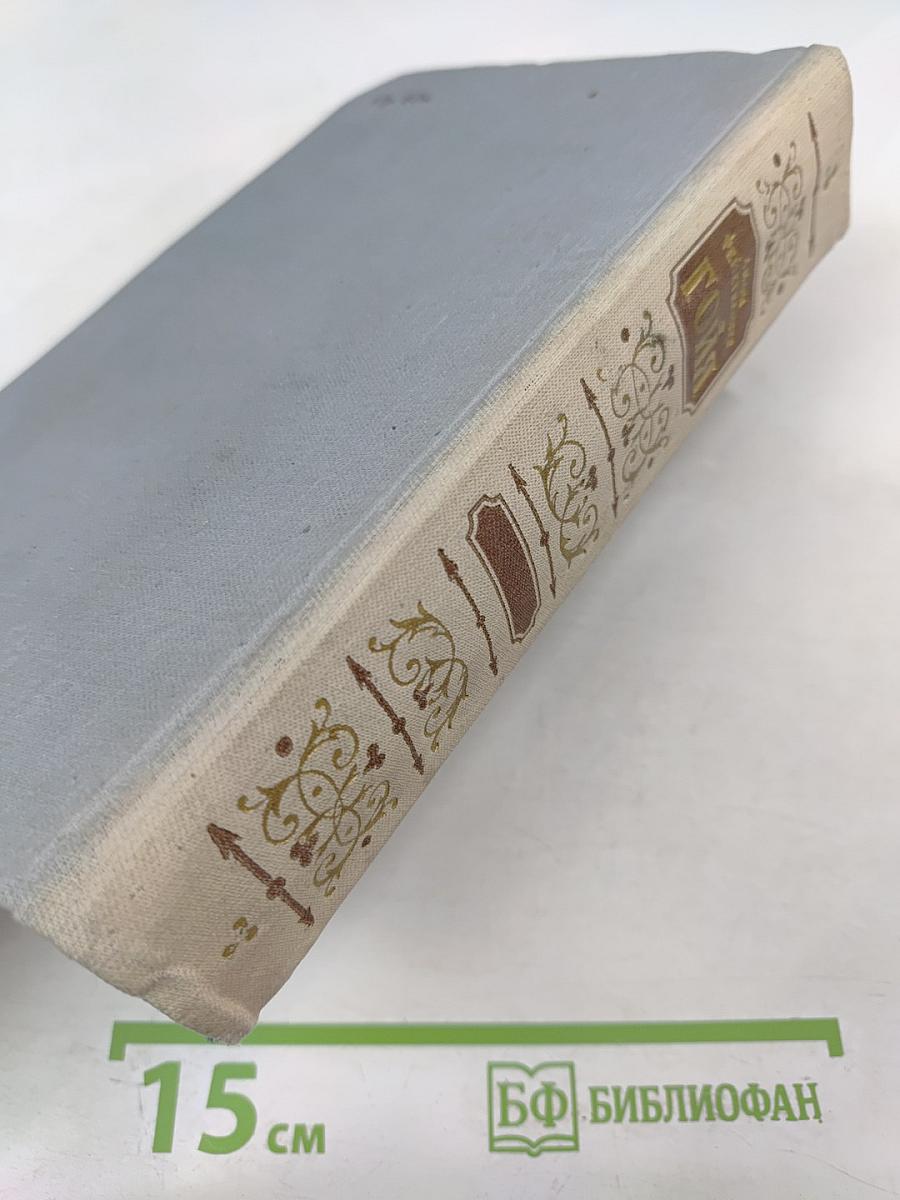 Гойя, или Тяжкий путь познания