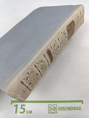 Гойя, или Тяжкий путь познания