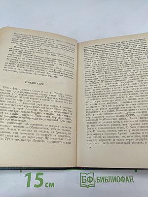 До Берлина – 896 километров