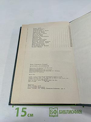 До Берлина – 896 километров