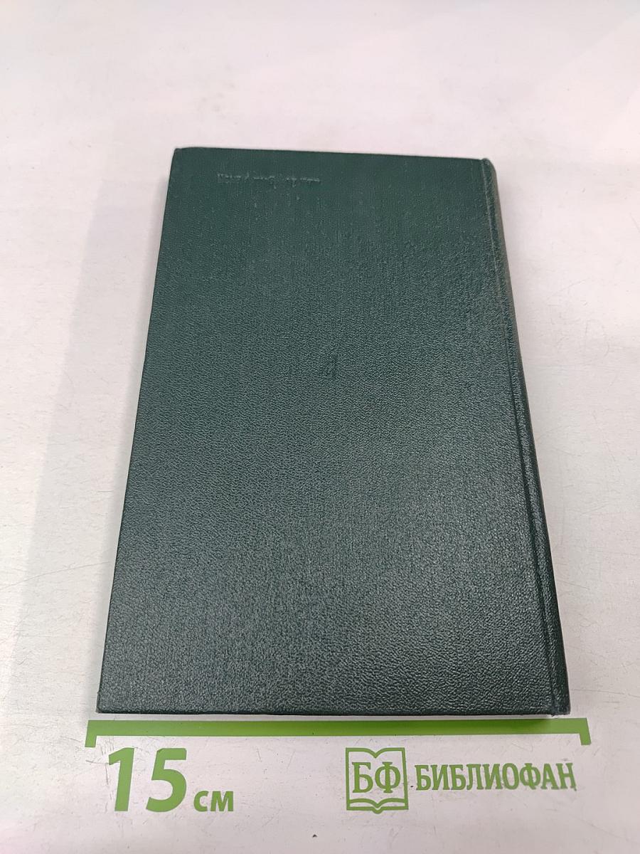 До Берлина – 896 километров