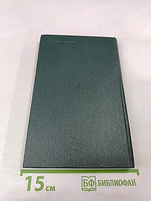 До Берлина – 896 километров