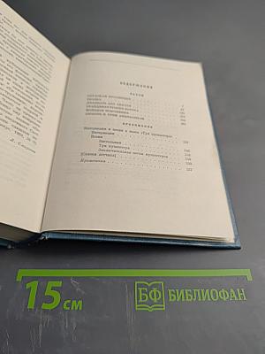 Собрание сочинений. Том 2. Пьесы