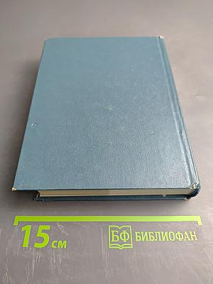 Собрание сочинений. Том 2. Пьесы