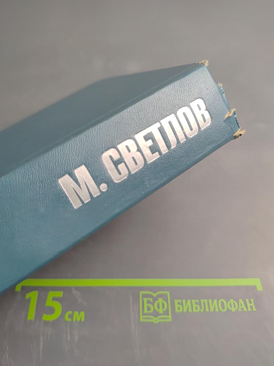 Собрание сочинений. Том 2. Пьесы