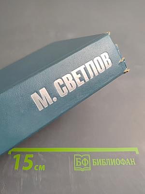 Собрание сочинений. Том 2. Пьесы