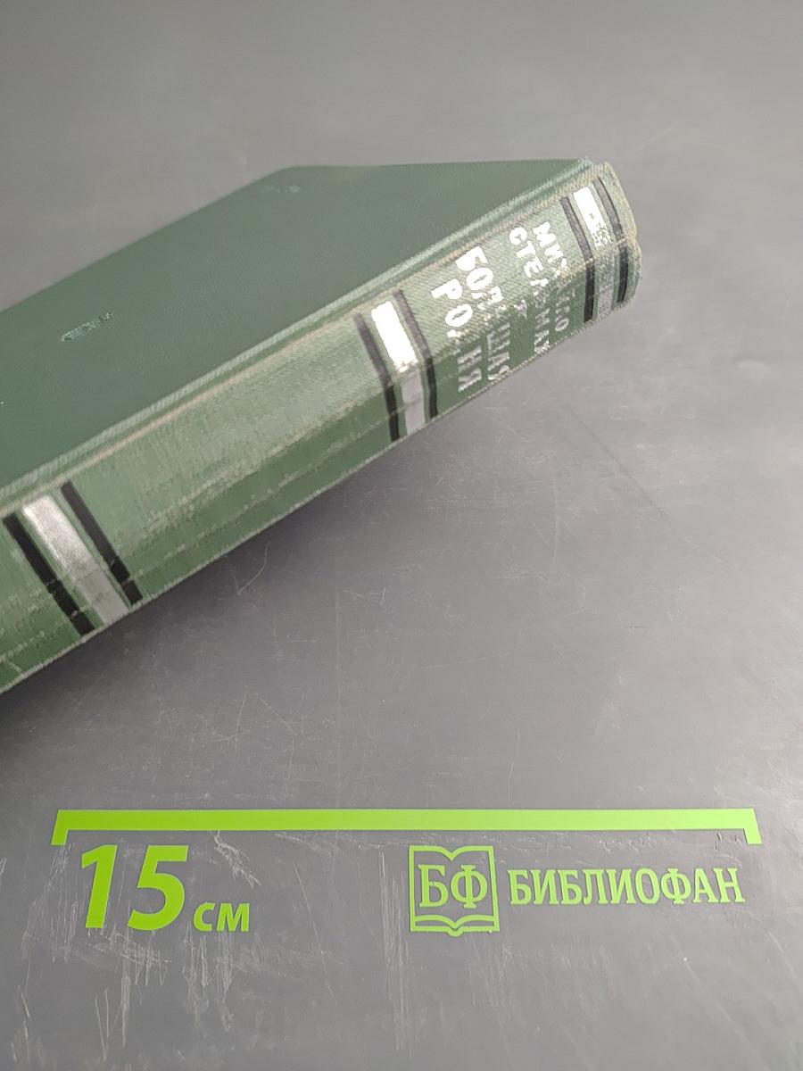 Большая родня. Книга первая