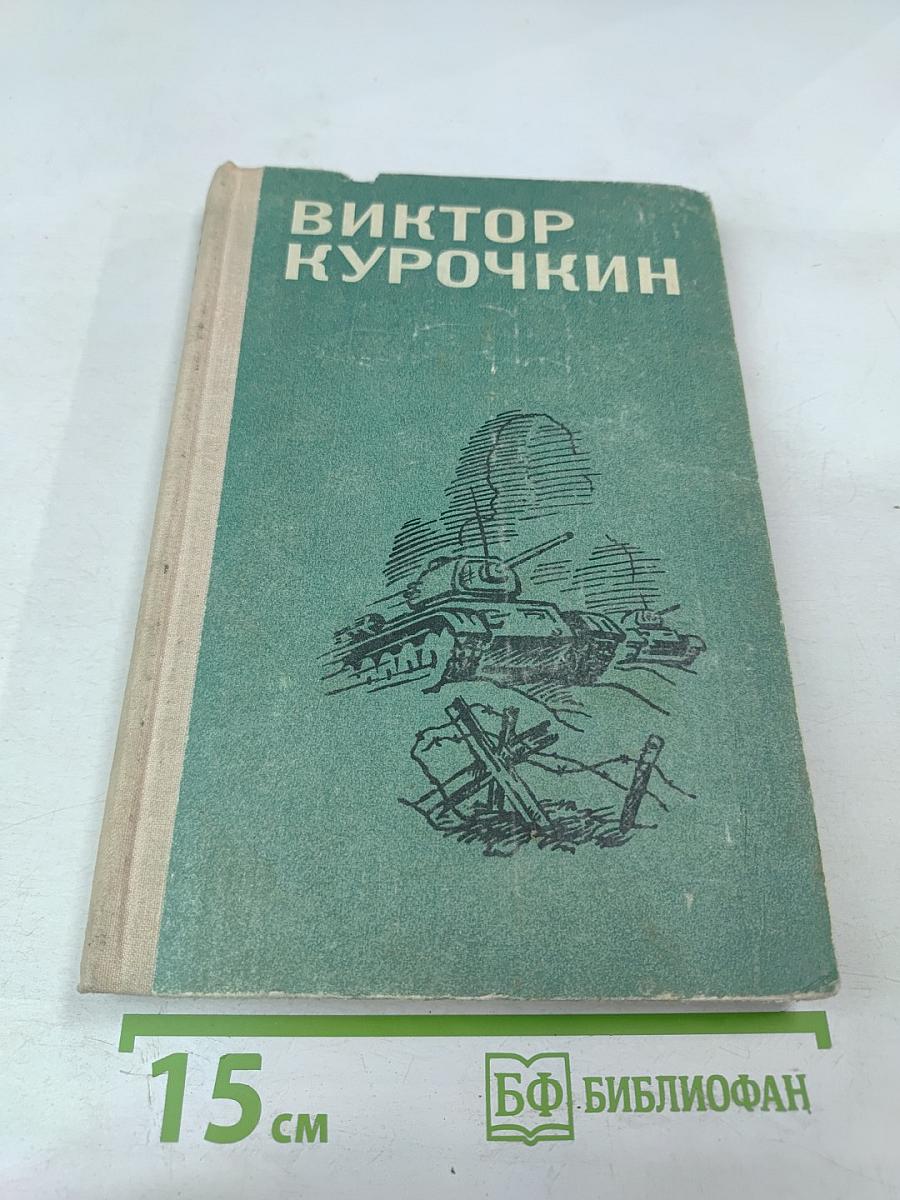 Повести. Рассказы