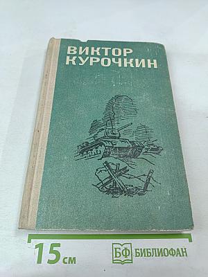 Повести. Рассказы