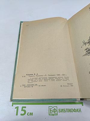 Повести. Рассказы