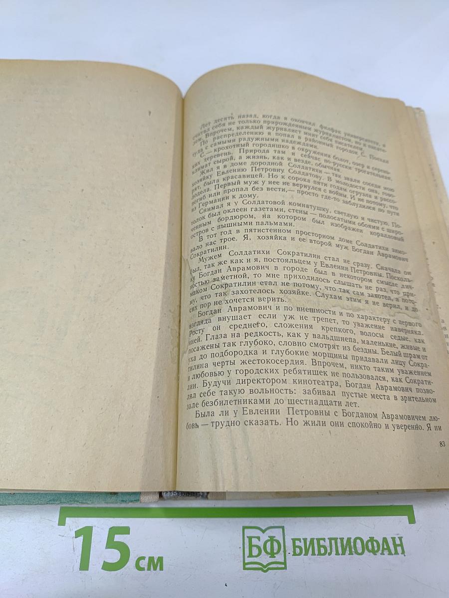 Повести. Рассказы