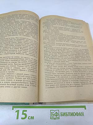 Повести. Рассказы