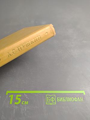 Стихи, написанные в Михайловском