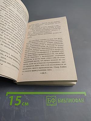 Невыключенный