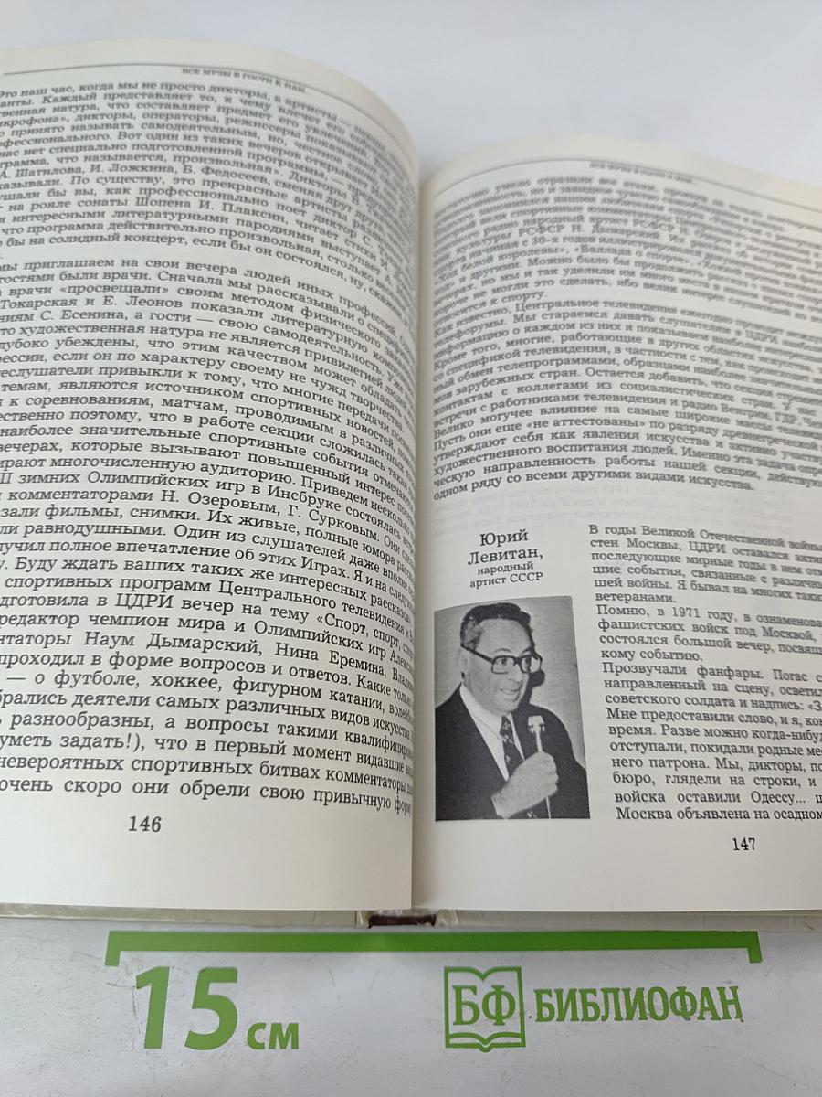 Наш дом на Пушечной. Статьи. Воспоминания