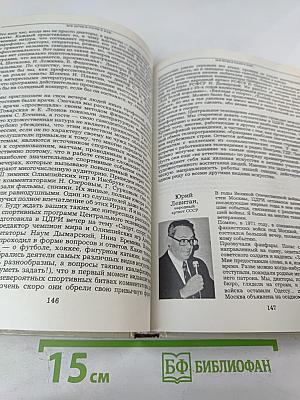 Наш дом на Пушечной. Статьи. Воспоминания