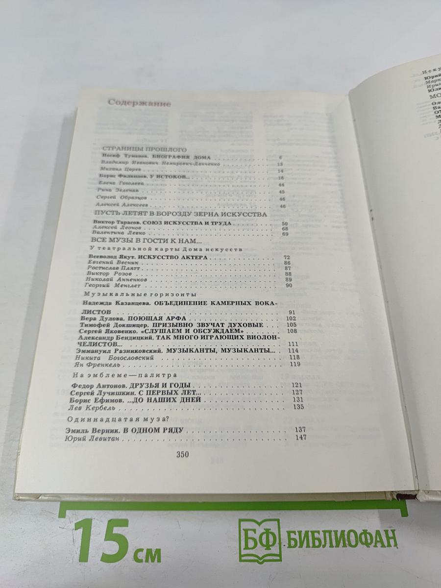 Наш дом на Пушечной. Статьи. Воспоминания