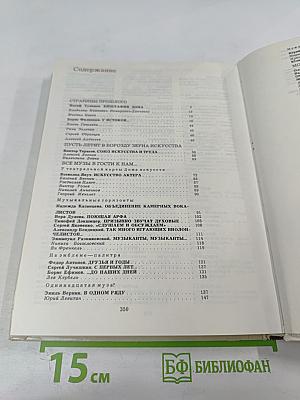 Наш дом на Пушечной. Статьи. Воспоминания