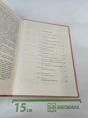 Герои подполья. Выпуск первый