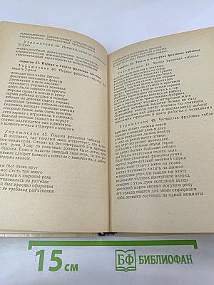 Машинопись