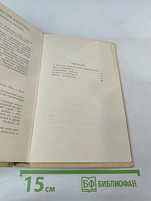 Исторические повести