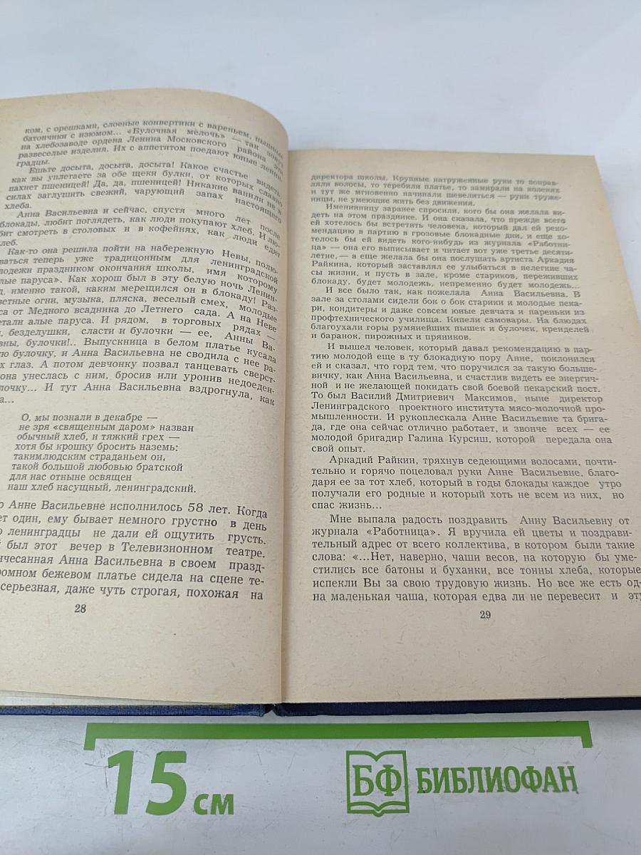 Вместе с тобой