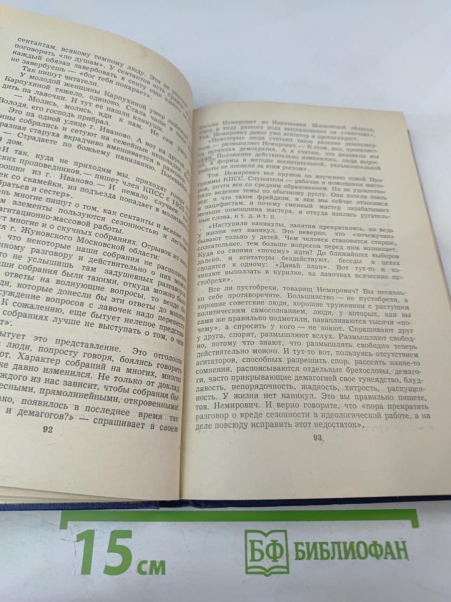 Вместе с тобой