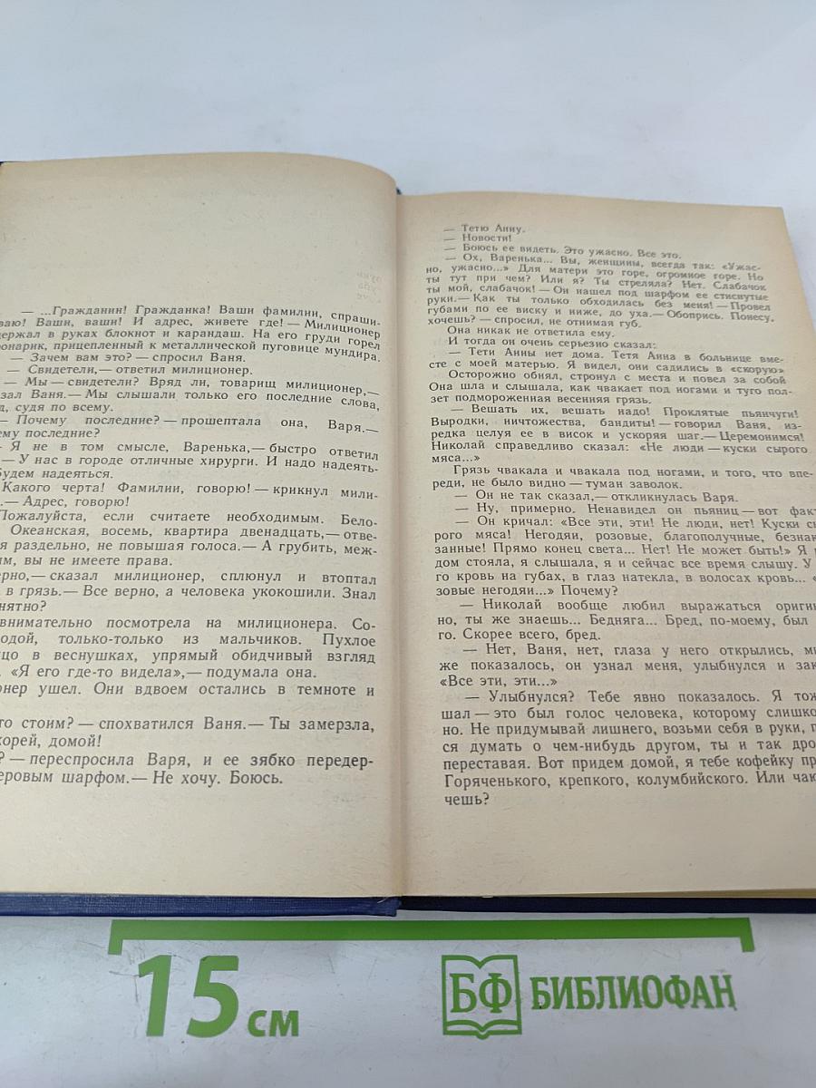 Семь лет не в счет