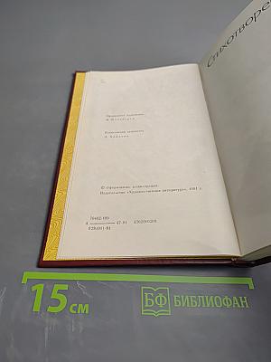Эдуард Асадов. Избранное. Том второй. Стихотворения, поэмы