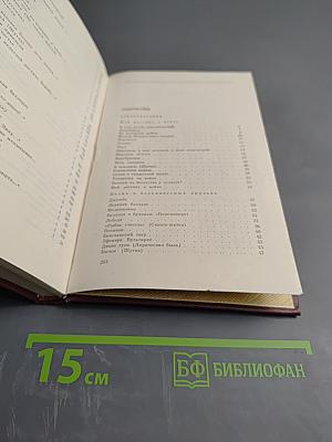 Эдуард Асадов. Избранное. Том второй. Стихотворения, поэмы