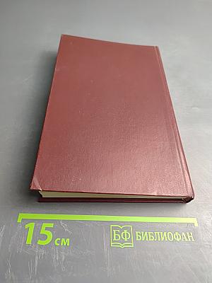Эдуард Асадов. Избранное. Том второй. Стихотворения, поэмы