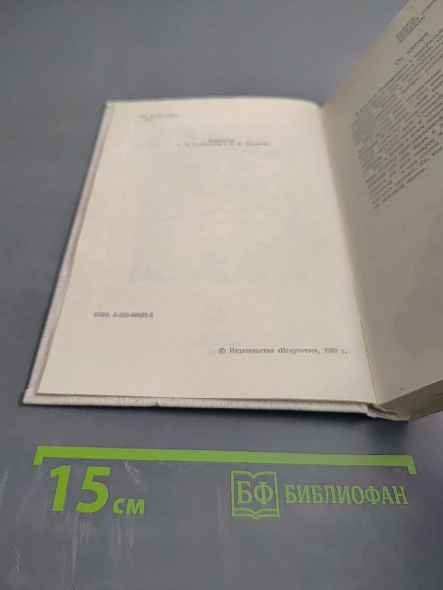 М. Г. Савина